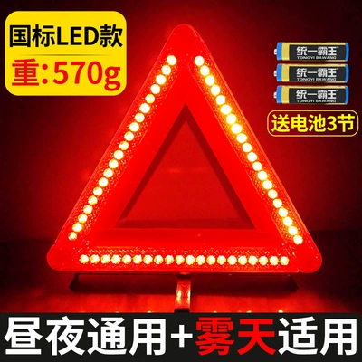 Warning sign, Small Car-Mounted Tripod, Reflective