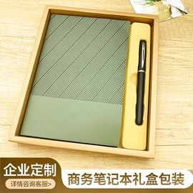 笔记本记事本;活页本;商务礼品套装