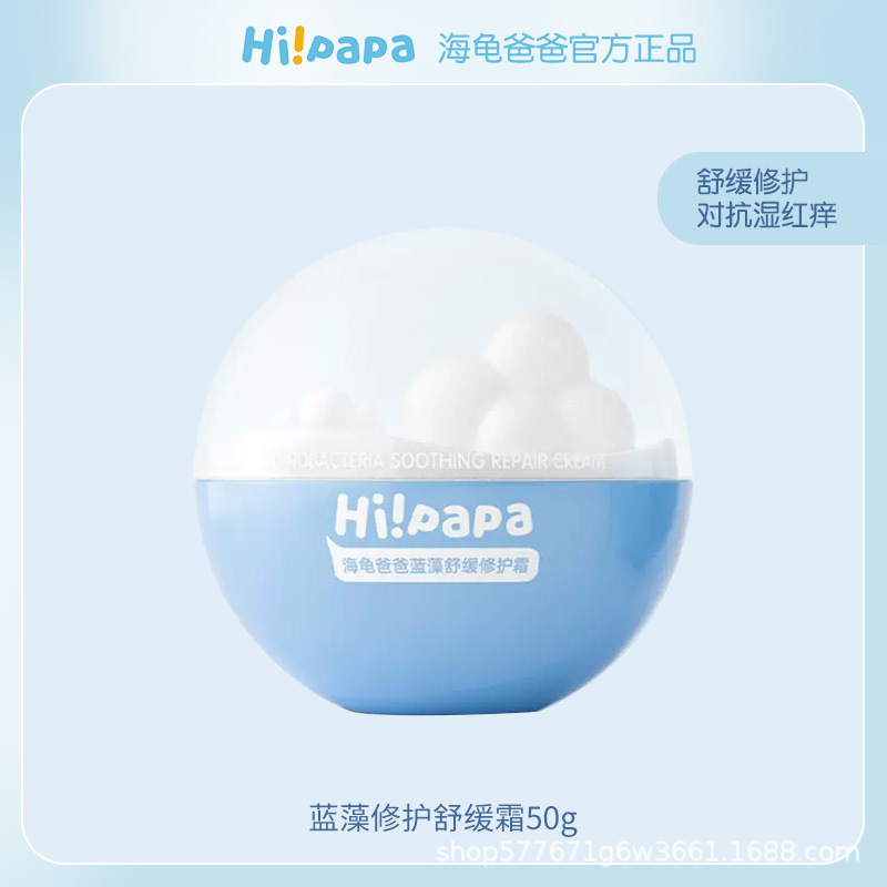 海龟爸爸儿童防晒霜防晒乳液物理防晒洁面泡泡面霜唇膏保湿喷雾|undefined