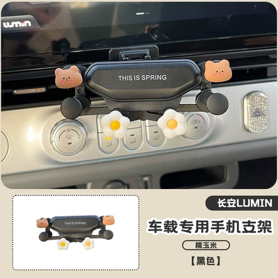 Other Automotive Interior Supplies Mobile Phone Holder Lumin Glutinous - waxy-corn-phone-bracket-black-with-special-base