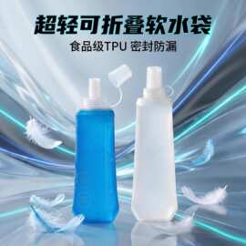 可折叠 TPU 软水袋无异味耐高温户外登山徒步旅行便携饮水袋批发