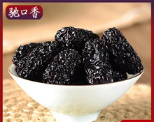 【拍2发3斤】黑枣大乌枣500g红枣干货陕西紫晶枣零食新疆黑枣即食