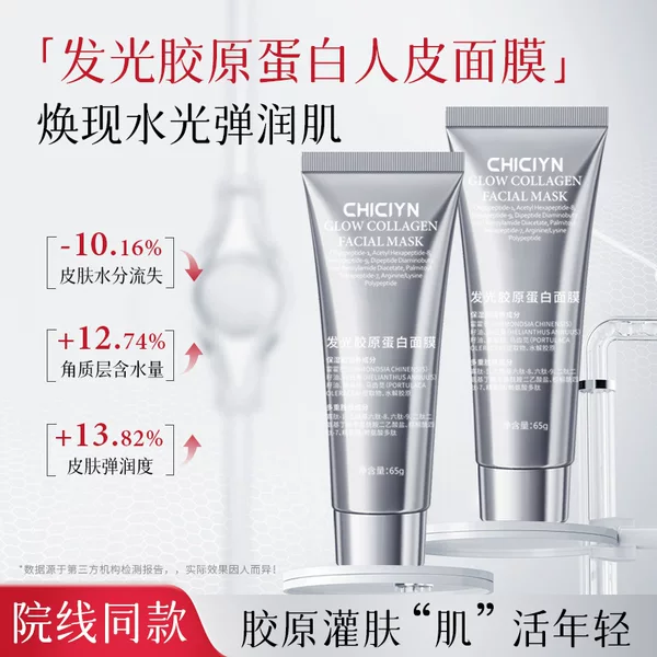 Tiktok's Same Product: Korean Anti-Aging, Anti-Wrinkle, Firming, Moisturizing, Brightening, Collagen-Infused Human Skin Luminous Mask