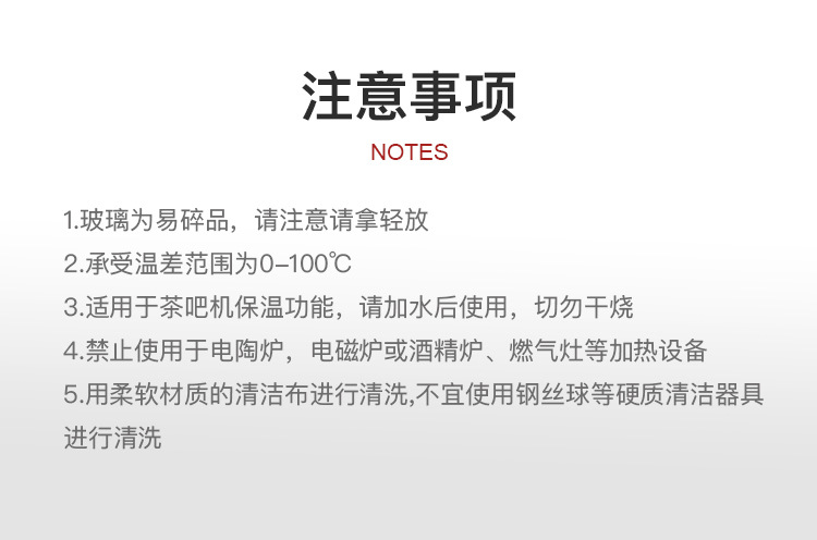 注意事项.jpg