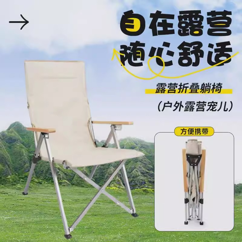 Folding Recliner Seaban Chair Outdoor Portable Camping Chair High Backrest Ultra Light Camping Chair Reclining Lazy Lunch Chair