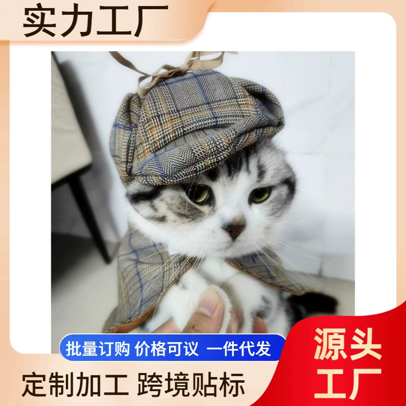 Домашние животные Шерлок Холмс Детектив превращается в накидку