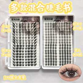 多款混合睫毛书57小天才狐狸犬秋枫叶芭比小野兔百搭又出片眼睫毛