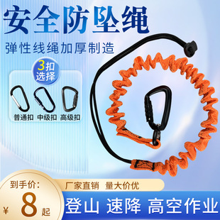 High-Altitude Work Tool Rope Anti-Fall Safety Rope Anti-Fall Rock Climbing Rope Nylon Lost Rope
