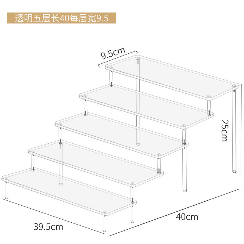 盲盒收纳展示架亚克力透明阶梯式置物架手办小摆件货架香水展示柜|undefined