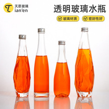 创意钻石水瓶透明加厚玻璃瓶果酒矿泉水分装瓶饮料空瓶现货玻璃杯