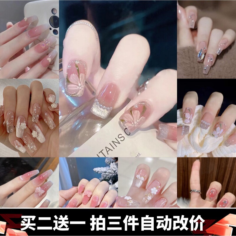 Removable Nude Color Wearable Bridal Ice-Transparent French Pure Desire Popular Same Style Manicure Finished Fake Nail Patch