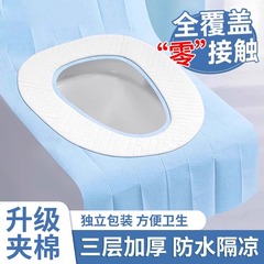 一次性马桶垫坐垫夹棉加厚防水隔脏月子产妇独立包装旅行必备用品