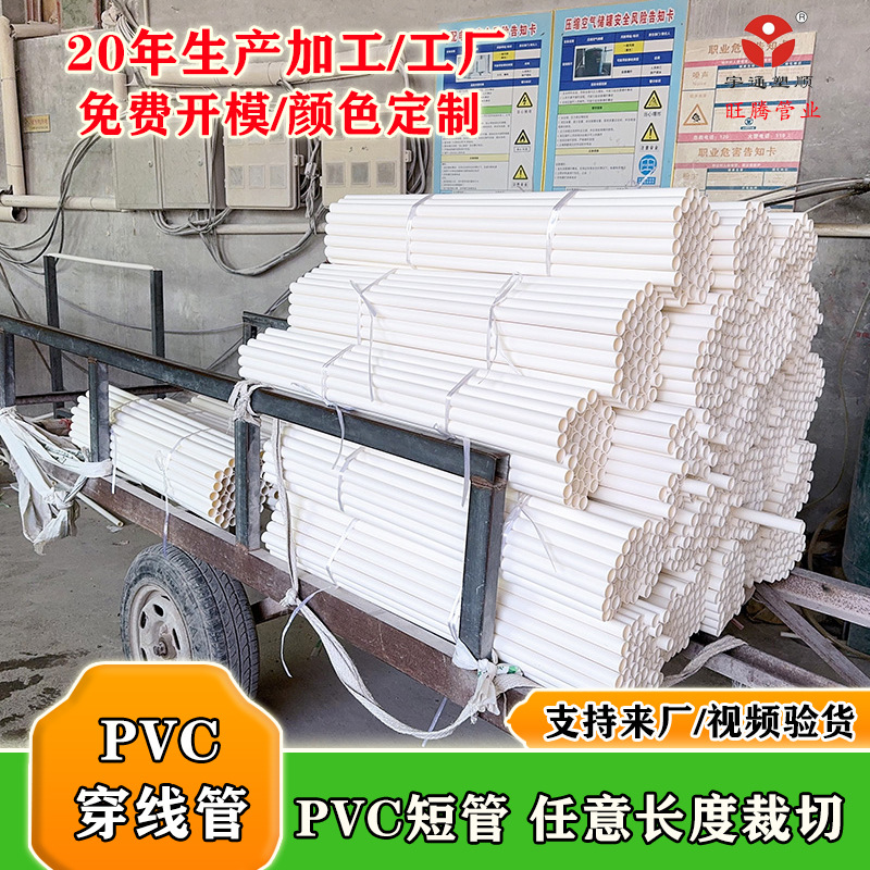 厂家批发PVC管 电工线管pvc20管阻燃绝缘冷弯pvc穿线管硬塑料线管