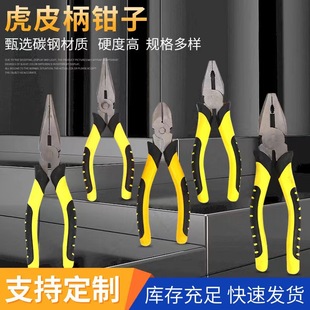 Factory supply tiger leather handle pliers industrial grade 6-inch 8-inch wire pliers pointed pliers diagonal pliers household repair