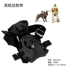 GoPro配件Fetch犬用固定带 大疆运动相机狗背带胸带 宠物视角拍摄