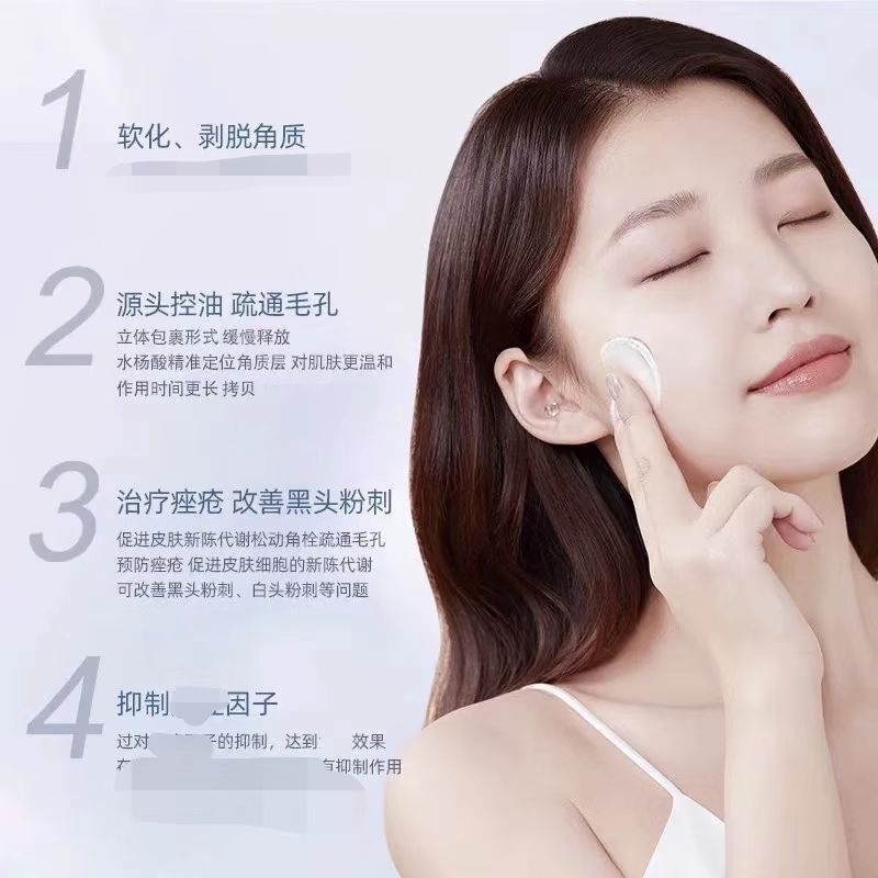 送护理包！博乐达30%浓度水杨酸面膜7g深层清洁可以净肤改善痘肌|undefined