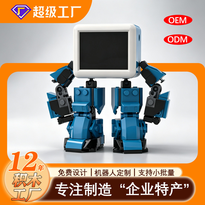 Customized AI robot building blocks, cross-border bestsellers, multi-jointed movable figures, company logo printed figurines, IP decorations Customized AI robot building blocks, cross-border bestsellers, multi-jointed movable figures, company logo printed figurines, IP decorations