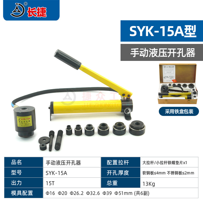  SYK-8BҺѹ 8/15ְֲֶ16-114mm