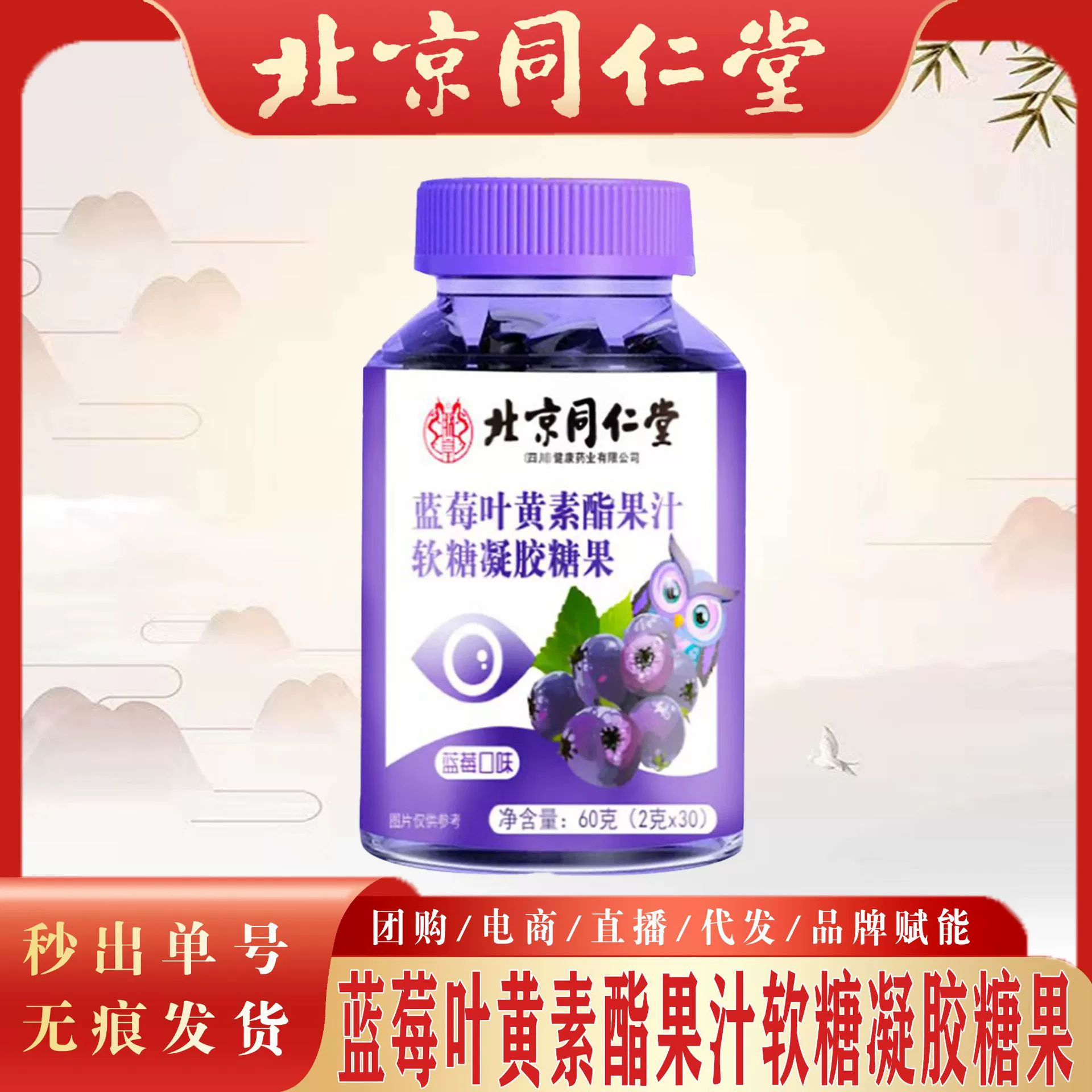 Пекин Tongrentang черника лютеин фруктовый сок помадка гель конфеты черничный сок лютеин секунд