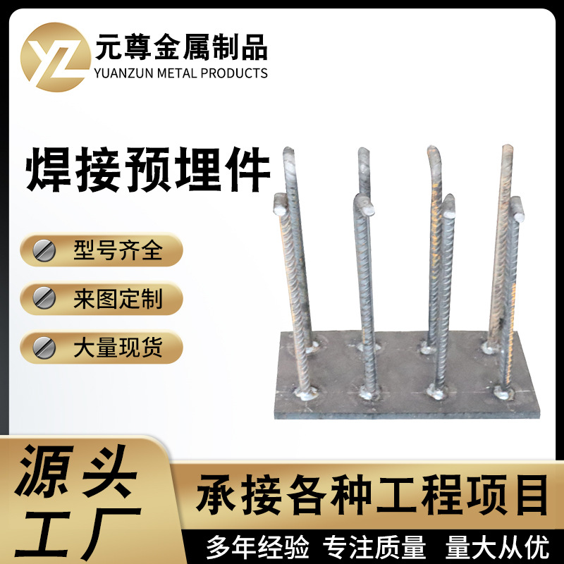 热镀锌预埋件幕墙配件焊接支座板建筑预埋件桥梁支座钢结预埋板