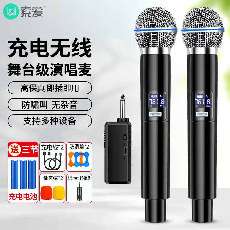 索爱充电无线麦克风U段家用KTV唱歌演出一拖二金属话筒|undefined