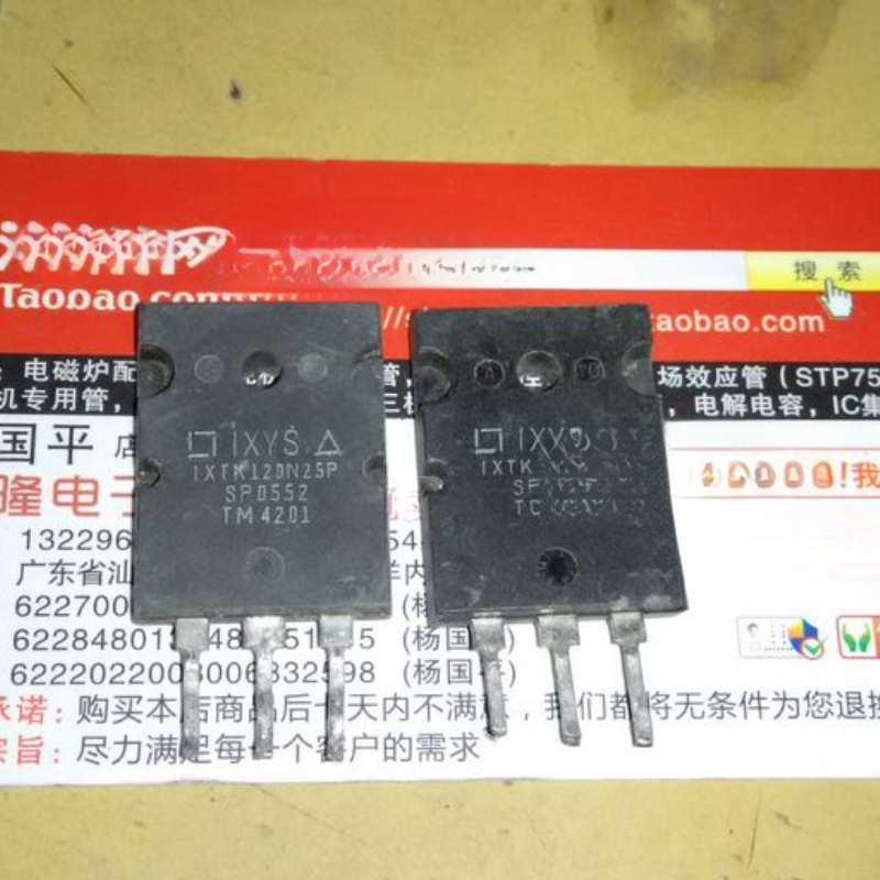 IXTK120N25P IXFK120N25P 120A 250V MOS场效应管 质量包