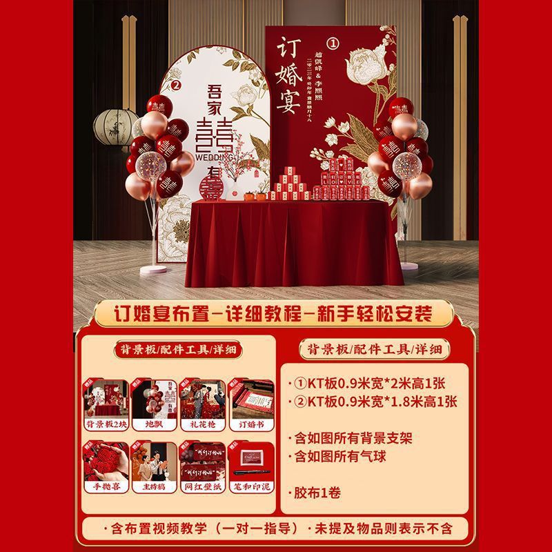 订婚布置装饰全套用品摆件订婚宴套餐感大气背景板|undefined