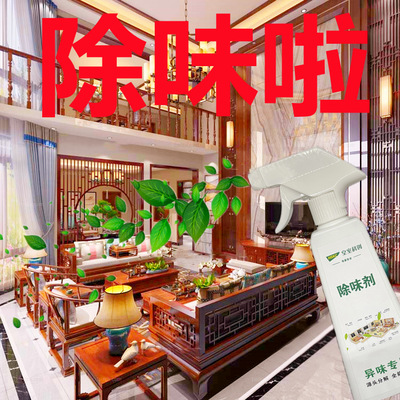 除味剂除甲醛清除剂 新房专用除异味装修衣柜沙发 室内甲醛去除剂