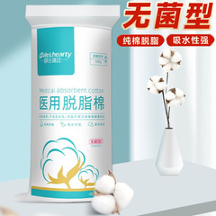 医療用無菌脱脂綿巻き傷はすでに消毒されている薬綿家庭用バッグ化粧模様刺繍乾燥綿球500g