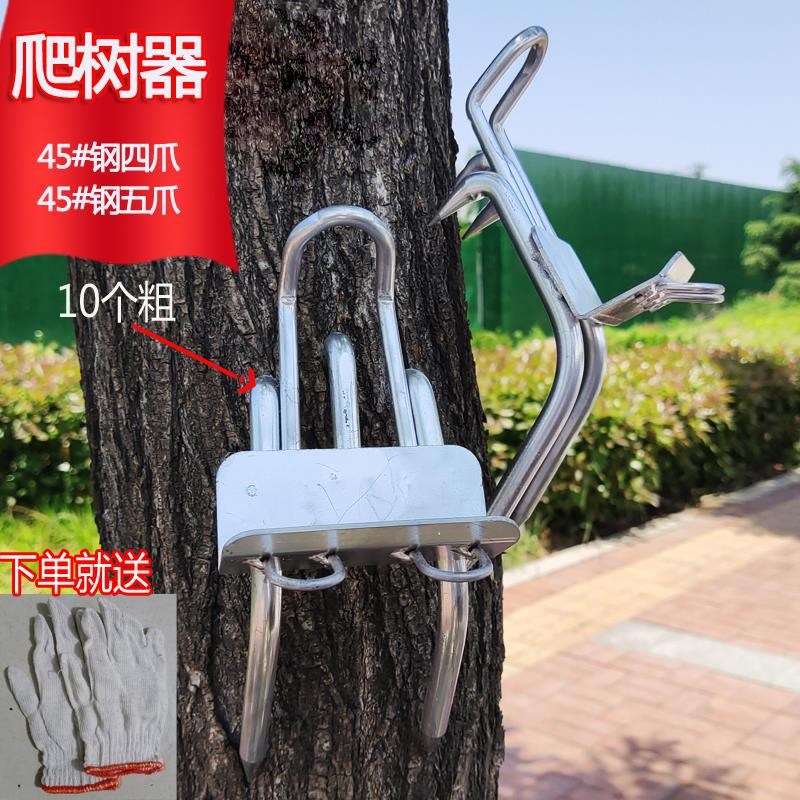 爬树爬大树防滑上树爬树工具脚扎子不锈钢猫爪