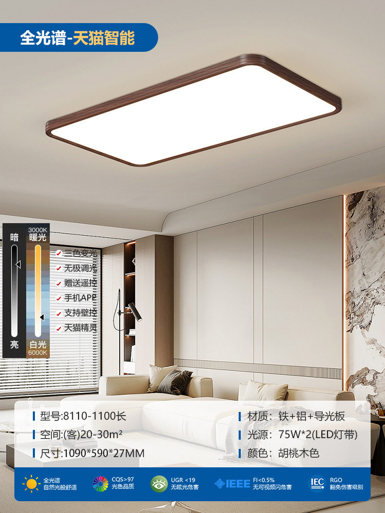 Rectangular: 110CM - Jugnut - Tmall No Pole