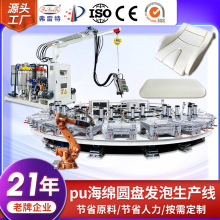 汽车枕头坐垫聚氨酯发泡机器大型全自动转盘生产线模具定制厂家