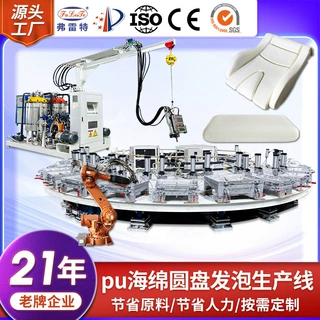 汽车枕头坐垫聚氨酯发泡机器大型全自动转盘生产线模具定制厂家