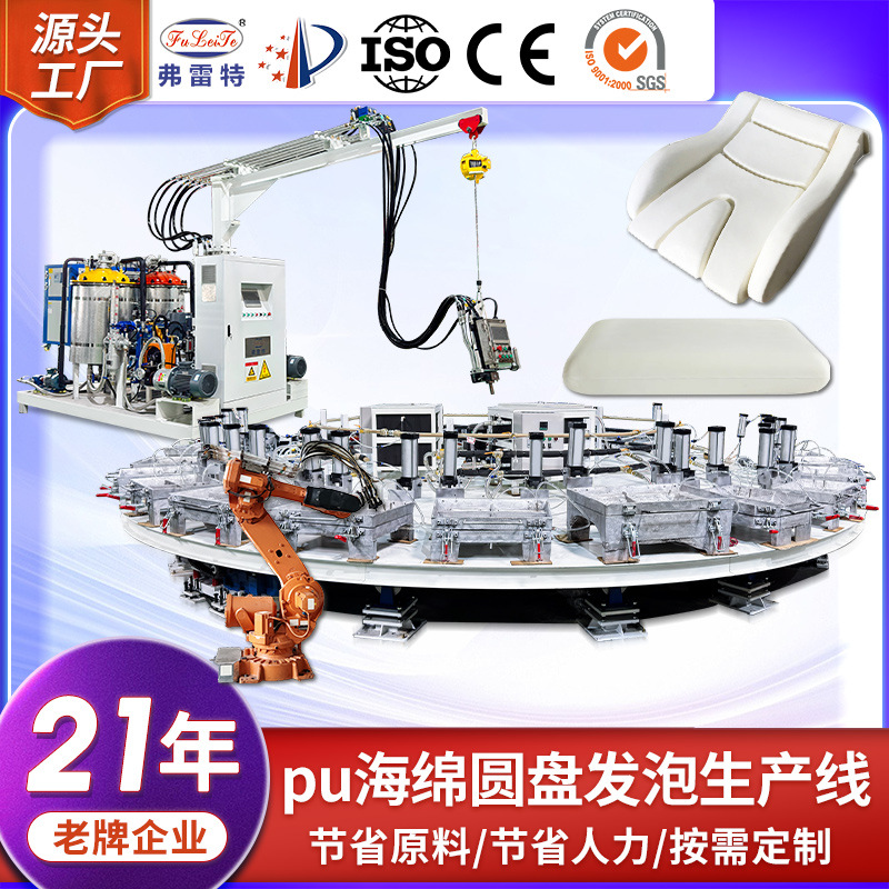 汽车枕头坐垫聚氨酯发泡机器大型全自动转盘生产线模具定制厂家