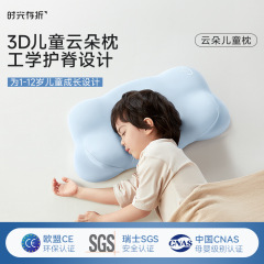 时光存折儿童枕头云朵枕头护脊透气1-3-6-10岁以上宝宝睡觉枕头