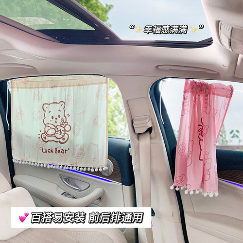 Cute car curtains car privacy sunshades sun protection cartoon blackout curtains car sun protection curtains small fresh