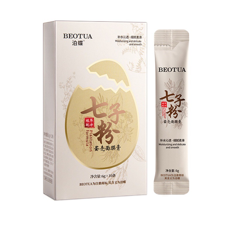 Bodie Qizi Powder Eggshell Mask Deep Hydrating Moisturizing Smear Mask Girls Facial Care Skin Care Products