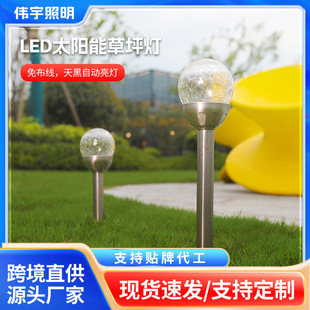 Ningbo Ball Type Ground Lamp Led Solar Lawn Lamp Cracked Baseball Lawn Lamp Park Courtyard Landscape Lamp