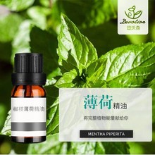 ӱɾPeppermint oil͚Wֲηԭ