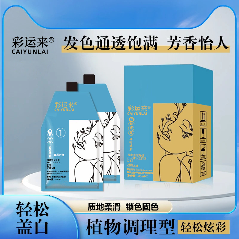 Tiktok Trending Color Hair Dye for Salons, Non-Slip Scalp, Famous Hair Dye with Plant Extract Ingredients