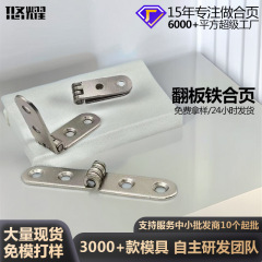 工場卸売鉄ヒンジ家具ハードウェアアクセサリーラウンドエッジヒンジ折りたたみテーブル椅子フリップヒンジフラットオープンヒンジ