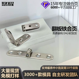 家具五金;合页、铰链;家具合页