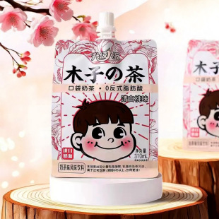 Muzi's Tea Internet Celebrity Low-Fat Ready-To-Drink Bubble-Free Milk Tea Breakfast Bagged Low-Sugar Full-Fat Milk Afternoon Student Milk Tea