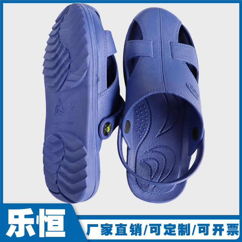 防静电凉鞋四孔边无尘工作电子厂车间防尘防护护趾包头洁净室拖鞋