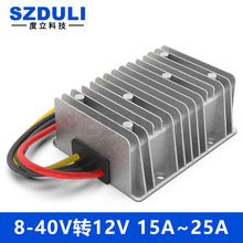 8-40V转12V汽车稳压转换器12V24V变12V汽车电源模块DC-DC变压器