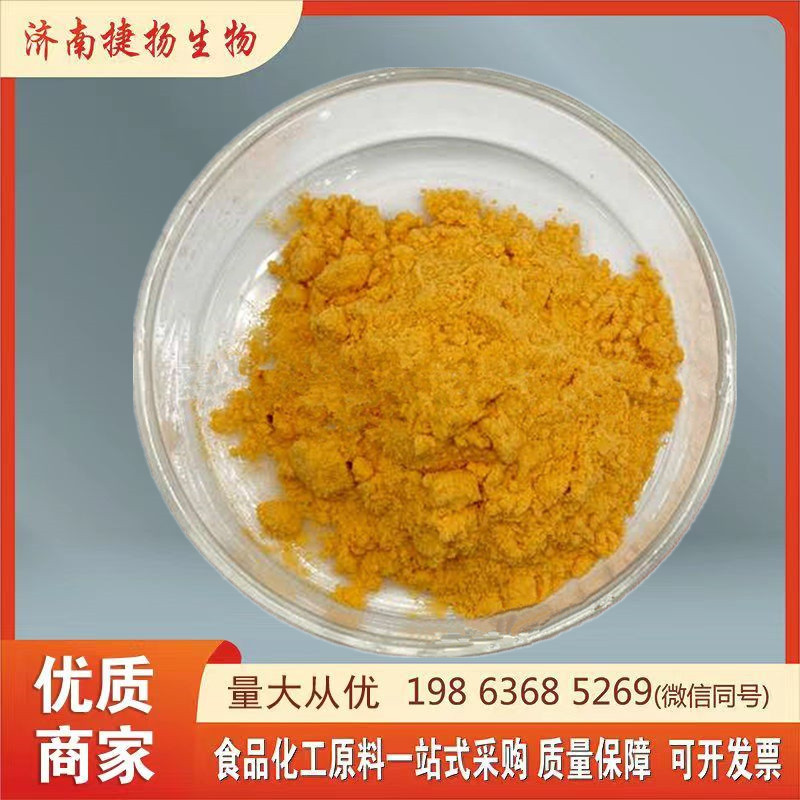 维生素B2 食品级维生素B2 核黄素 营养增补剂维生素b2 含量99%vb2