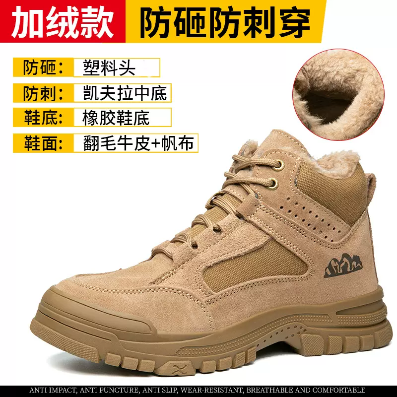 厂家批发加厚劳保鞋棉防砸防刺穿工厂干活男劳保安全防护防滑耐磨