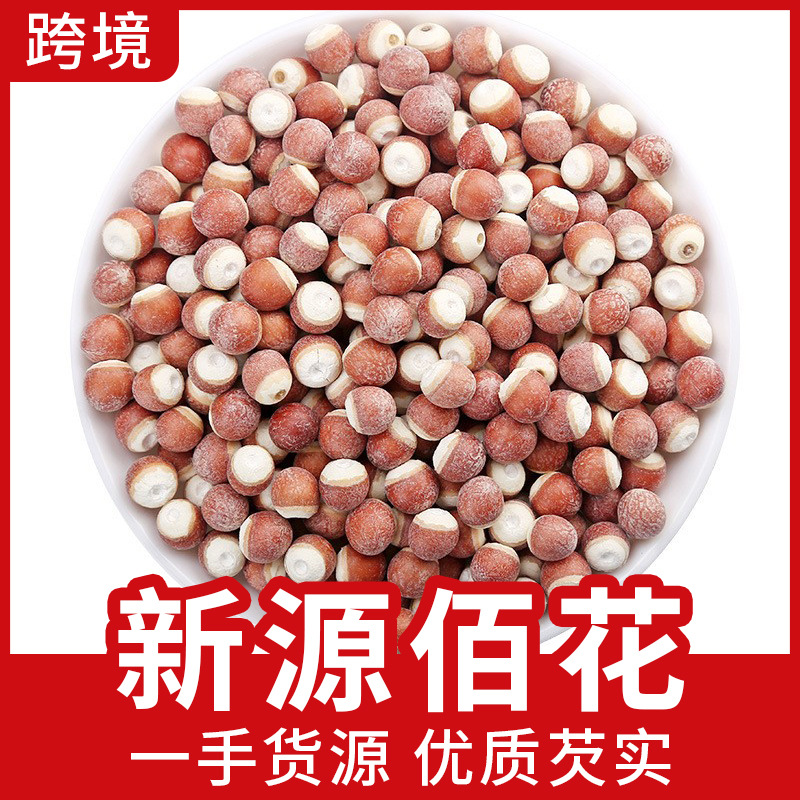 批发鸡头米芡实干货新货肇庆芡实半开碎瓣可打粉低温烘焙芡实干货