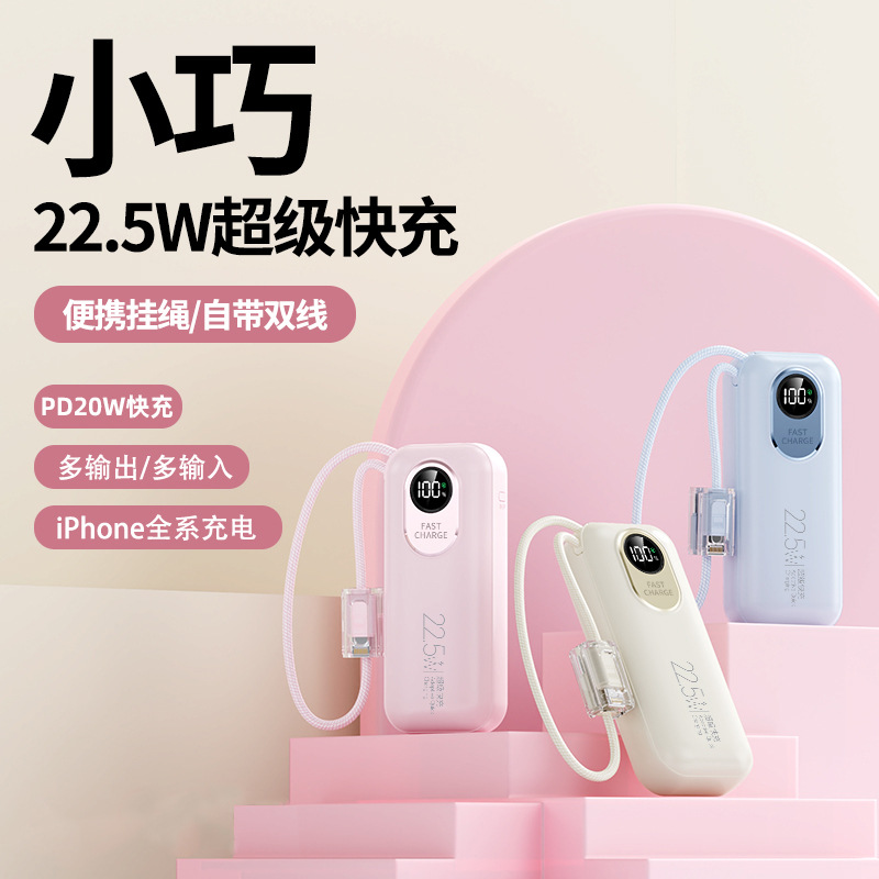 22.5W Compact and Portable Pd20W Fast Charging Mobile Power Supply Comes with Dual-Line Digital Display 10000Mah Capsule Power Bank
