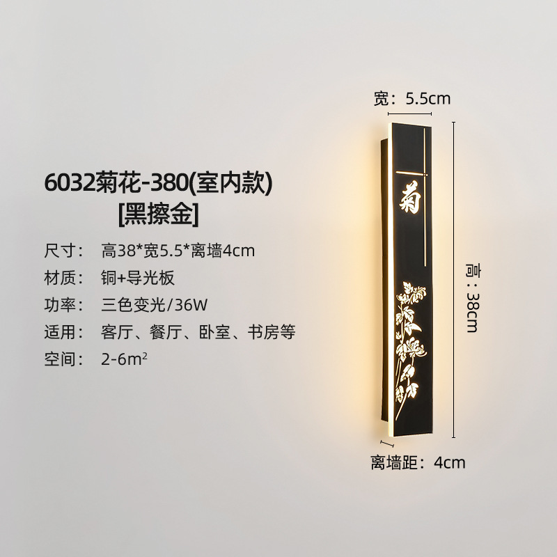 6032 Chrysanthemum-380 (Indoor Model)-Black and Gold